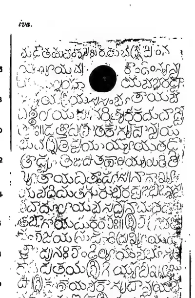 Ink impression of side iv a of a copper plate of the Bitragunta grant: rows of Telugu letters, the line numbers in the margin and the ring hole at one end. Turned so that the lines run across.