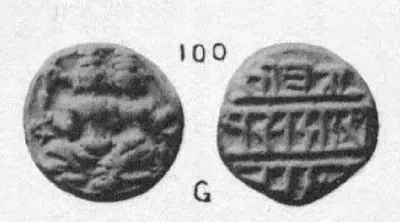 Photograph of the two sides of a gold coin: a seated divine couple on one side and a Nagari legend on the other; number 100 above, G below.