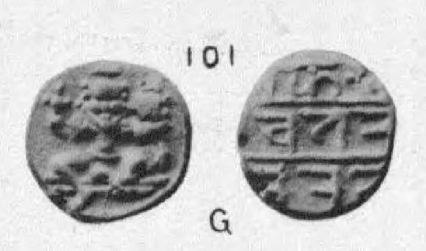 Photograph of the two sides of a small gold coin with a seated couple and an indistinct Nagari legend; number 101 above, G below.