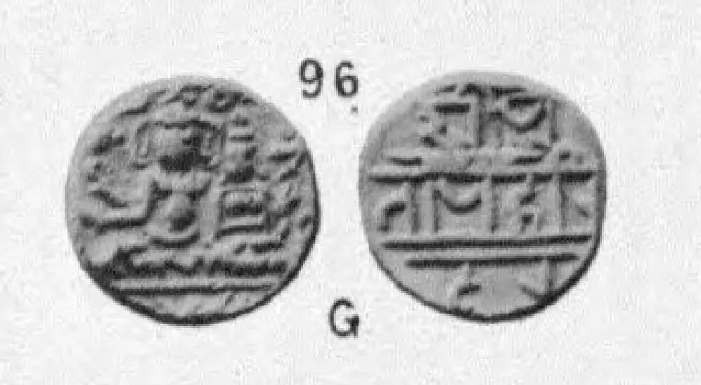 Photograph of the two sides of a small gold coin: a seated god and goddess on one, a three-line Nagari legend on the other; the number 96 above and G (gold) below.
