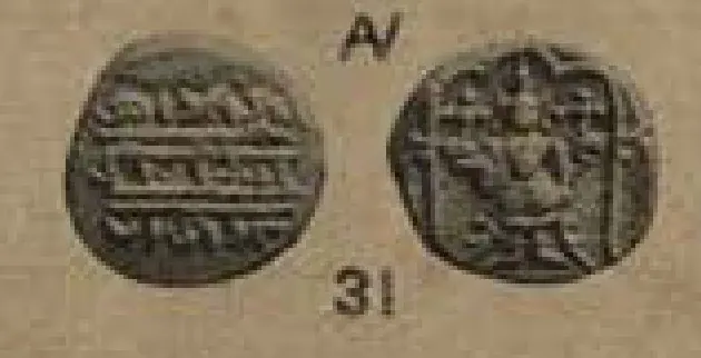Photograph of the two sides of a small gold coin, a legend on one side and a standing figure under a canopy on the other, with the number 31.
